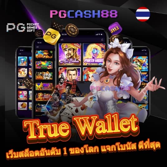 สลอต